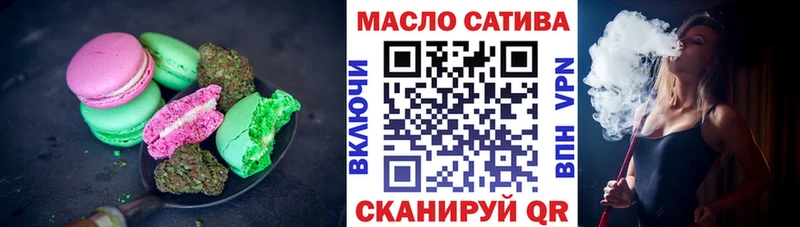Еда ТГК конопля  Городовиковск 
