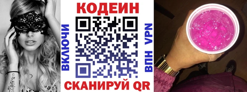 ссылка на мегу ONION  Городовиковск  Codein Purple Drank 