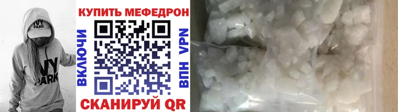МЕФ mephedrone  Городовиковск 