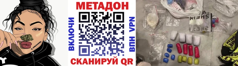купить наркотики сайты  Городовиковск  МЕТАДОН methadone 