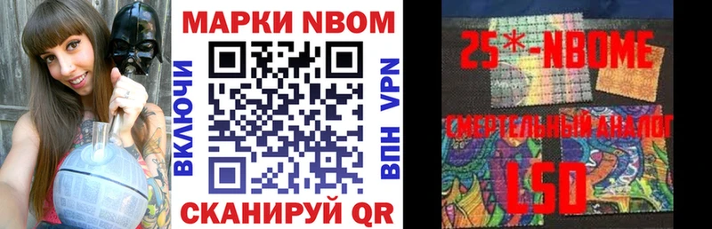 Марки NBOMe 1,5мг  Городовиковск 